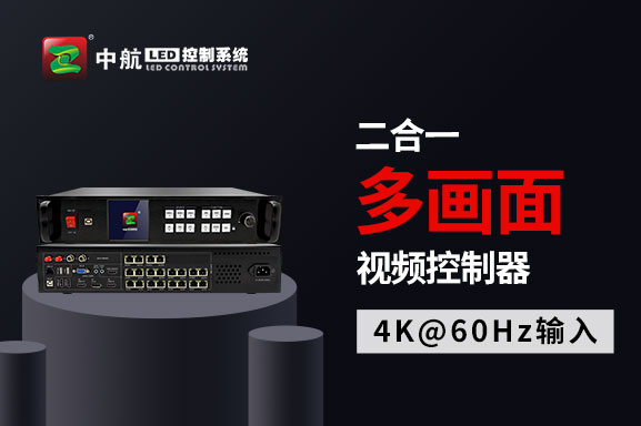 亚洲一区二区三区在线精品軟件：二合一多畫麵視頻控製器